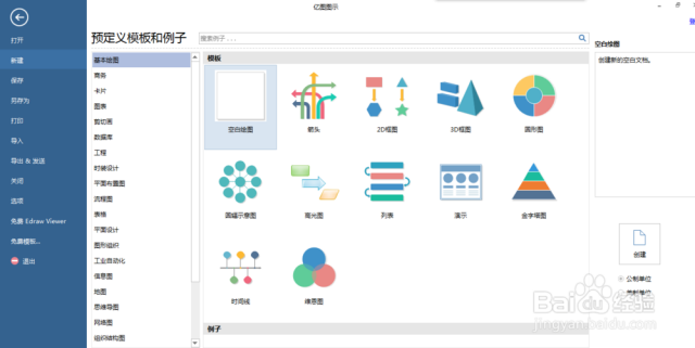 如何使用EDRAW快速制作工作分解结构图？（edraw project教程）