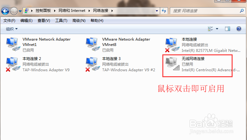 笔记本电脑wifi禁用了怎么打开