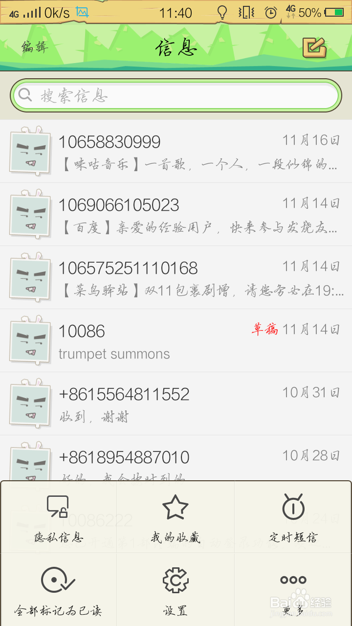 VIVO手机有哪些你不知道的一些小功能