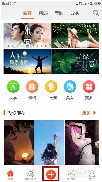 壁纸精灵怎么去除水印,去除抖音视频水印
