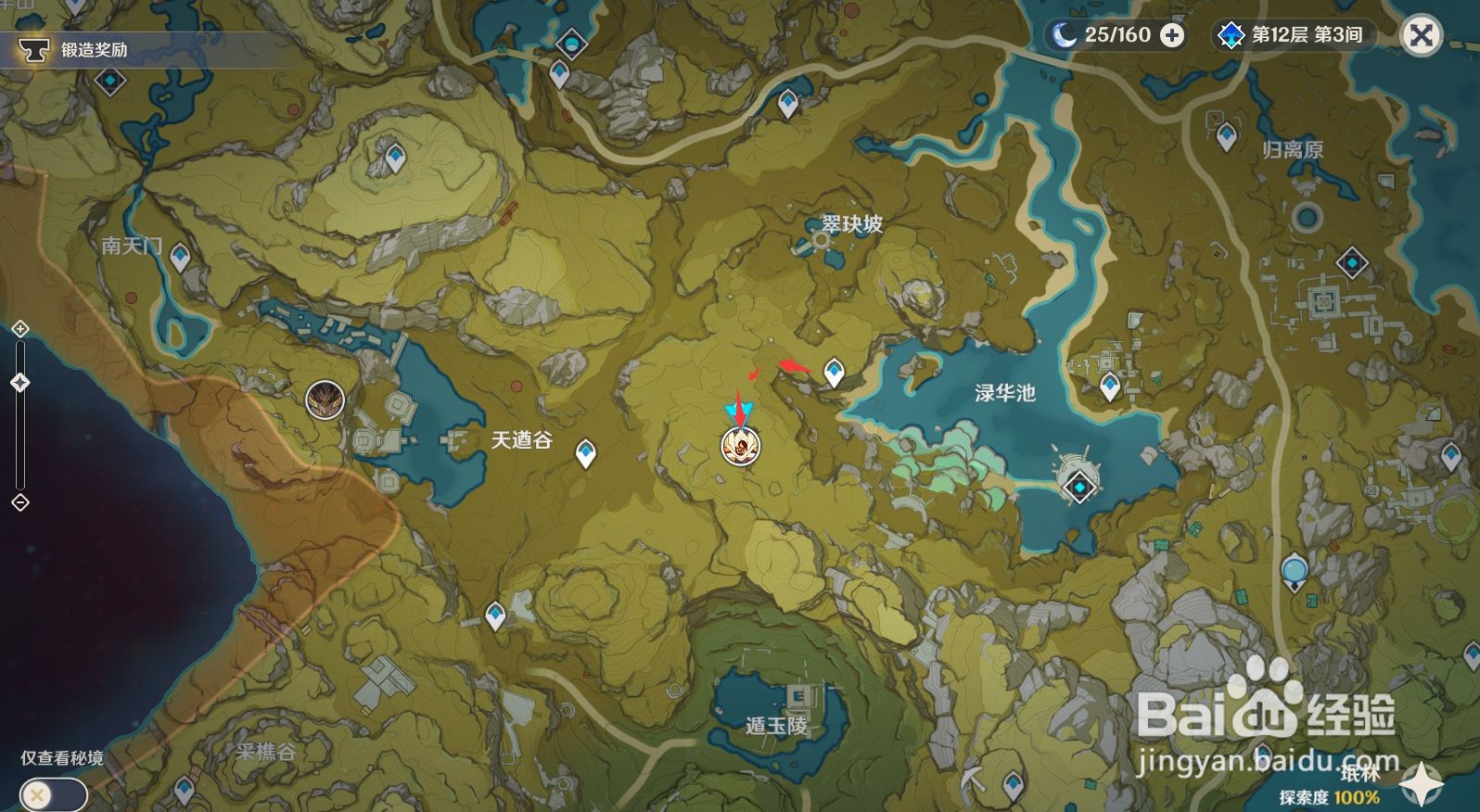 原神来自地心的赤焰：爆炎树