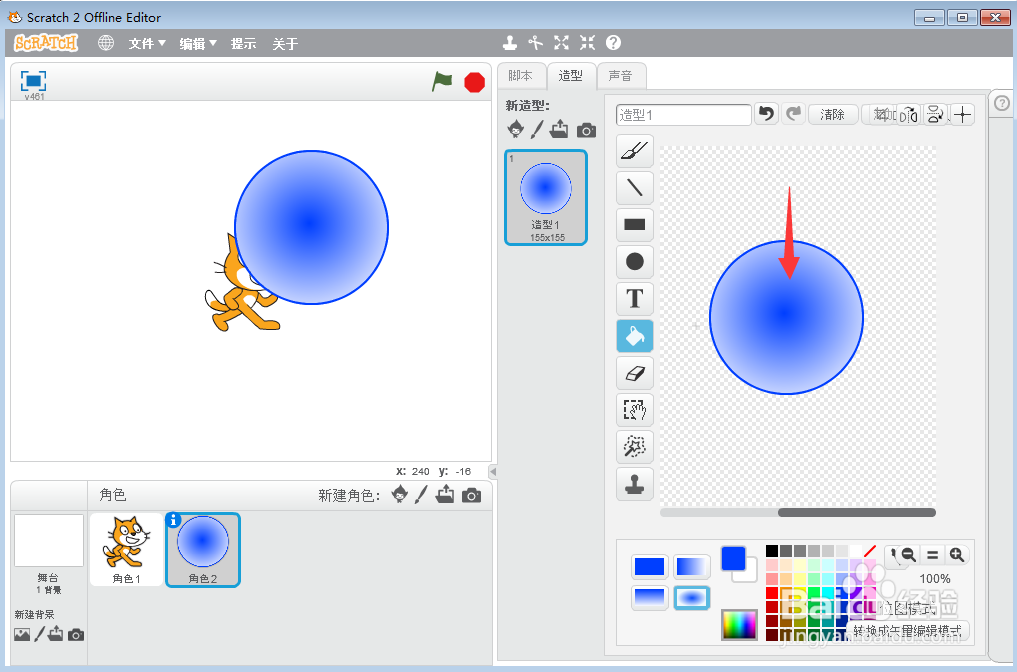 在scratch中创建蓝色中心渐变圆形