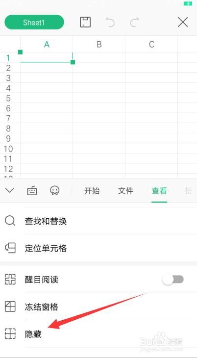 手机WPS表格如何隐藏网格线