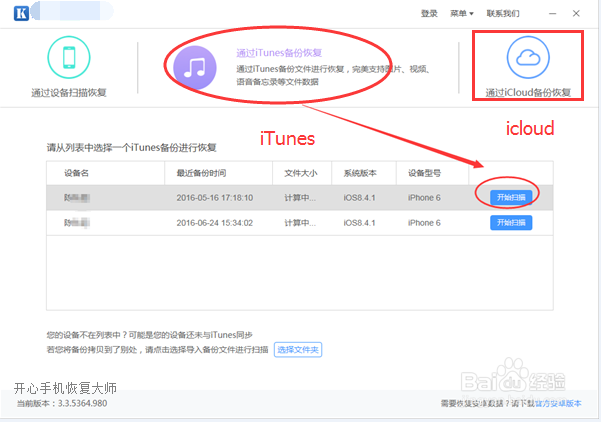如何实现苹果手机间的微信聊天记录转移?