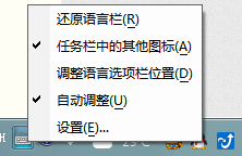 如何将QQ输入法设置为默认输入法