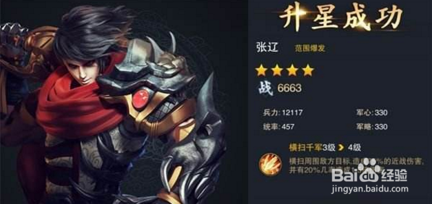 血染征袍国战玩法攻略