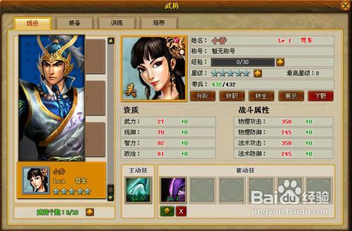 要玩三国风云2得猛将者得天下