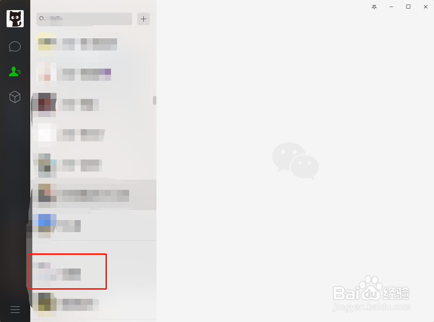 微信好友支持批量删除吗?