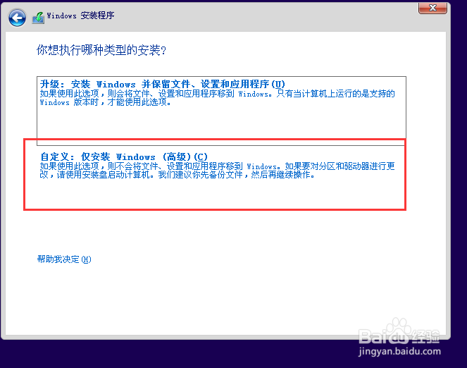 如何最简单地在win7上装win8.1成为双系统