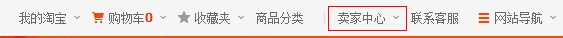 淘宝卖家怎么修改退货地址