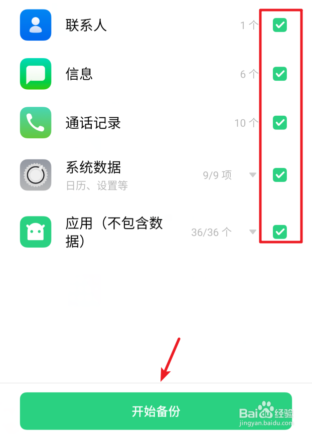 realme X手机怎么备份与恢复手机数据