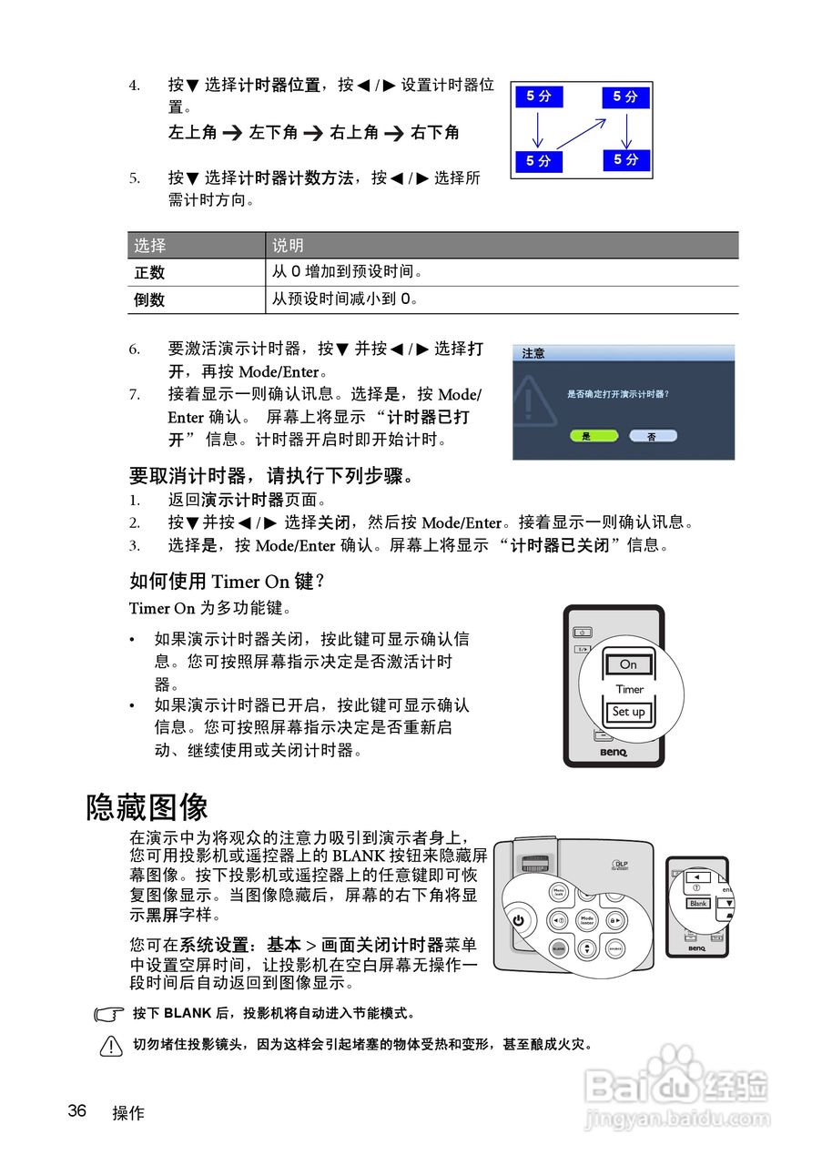 明基MP513投影仪使用说明书:[4]