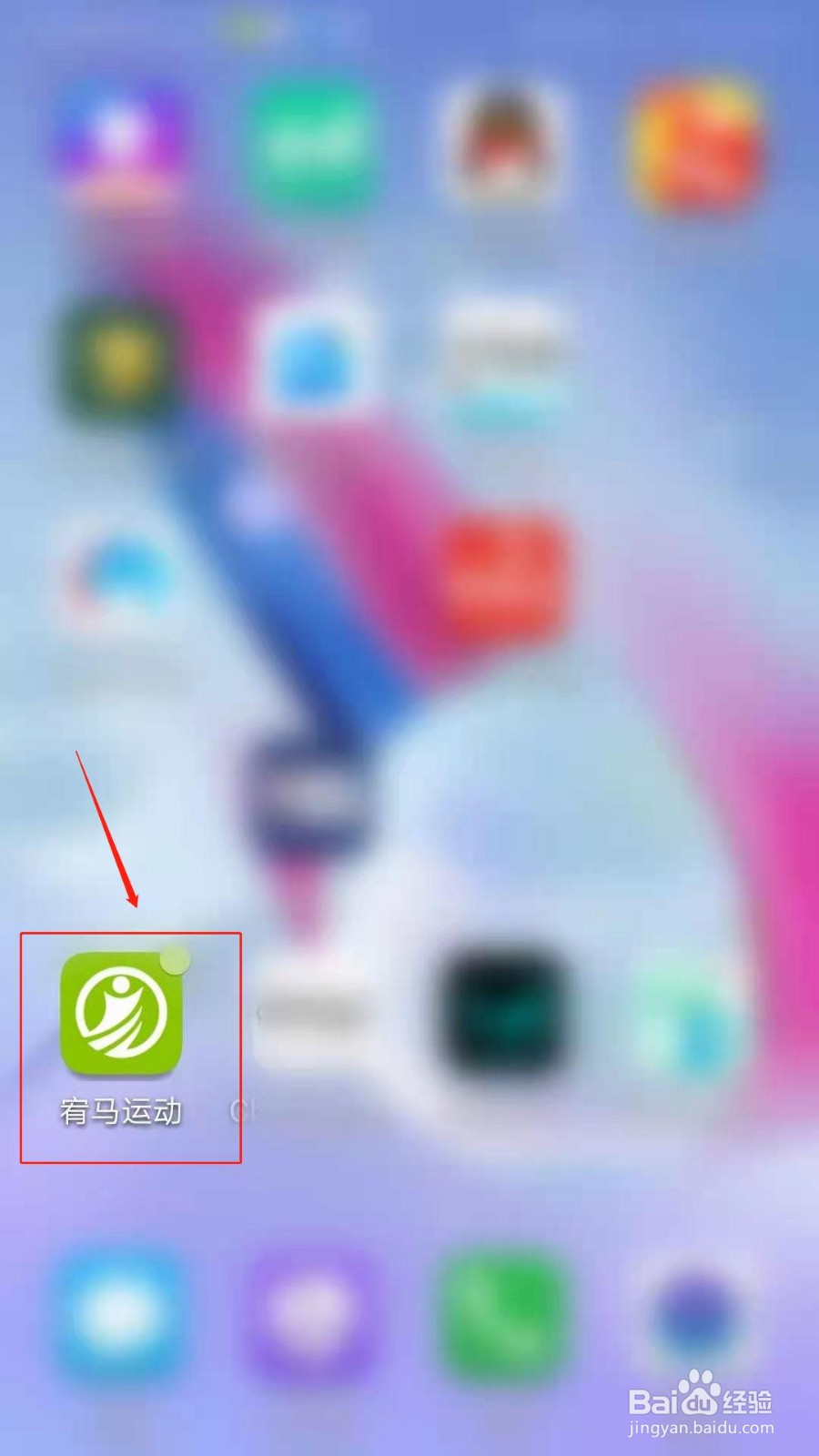 宥马运动APP怎么设置允许通过通讯录找到我