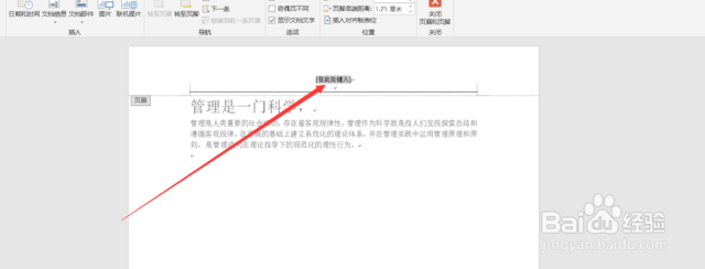 如何好使用好Word[图]
