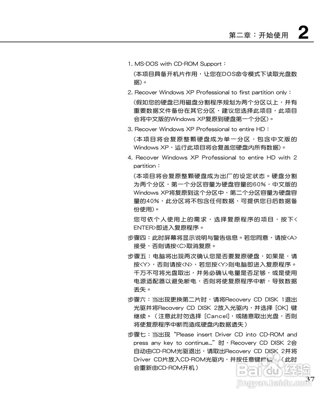华硕F3Sv笔记本电脑使用说明书:[4]
