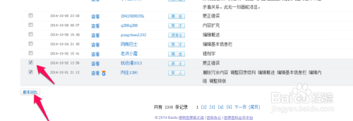 怎么查看百度百科词条历史版本