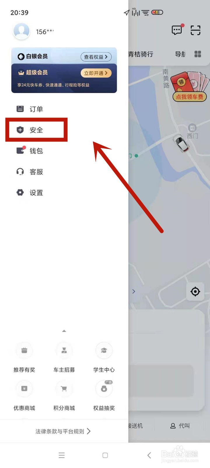 如何下线滴滴出行小程序的登录状态