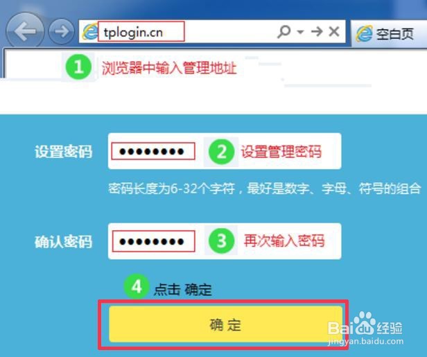 tl-wr890n无线路由器设置