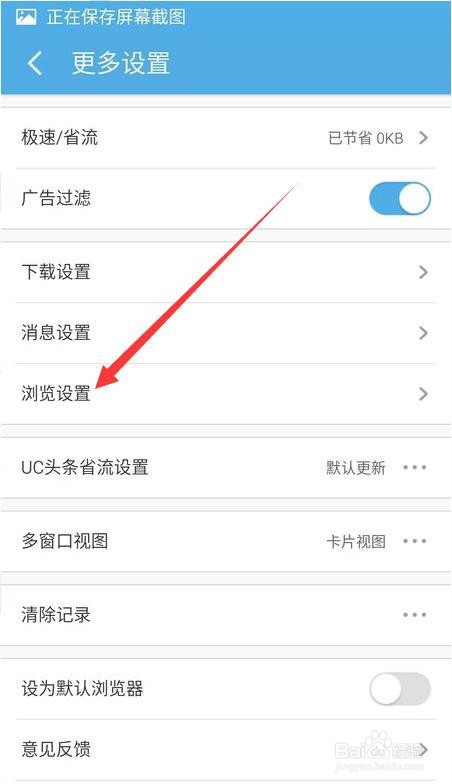 uc浏览器如何设置自动进入阅读模式