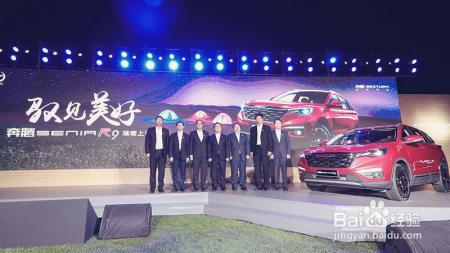 SENIA R9正式上市,能否助力一汽自主品牌的崛起?