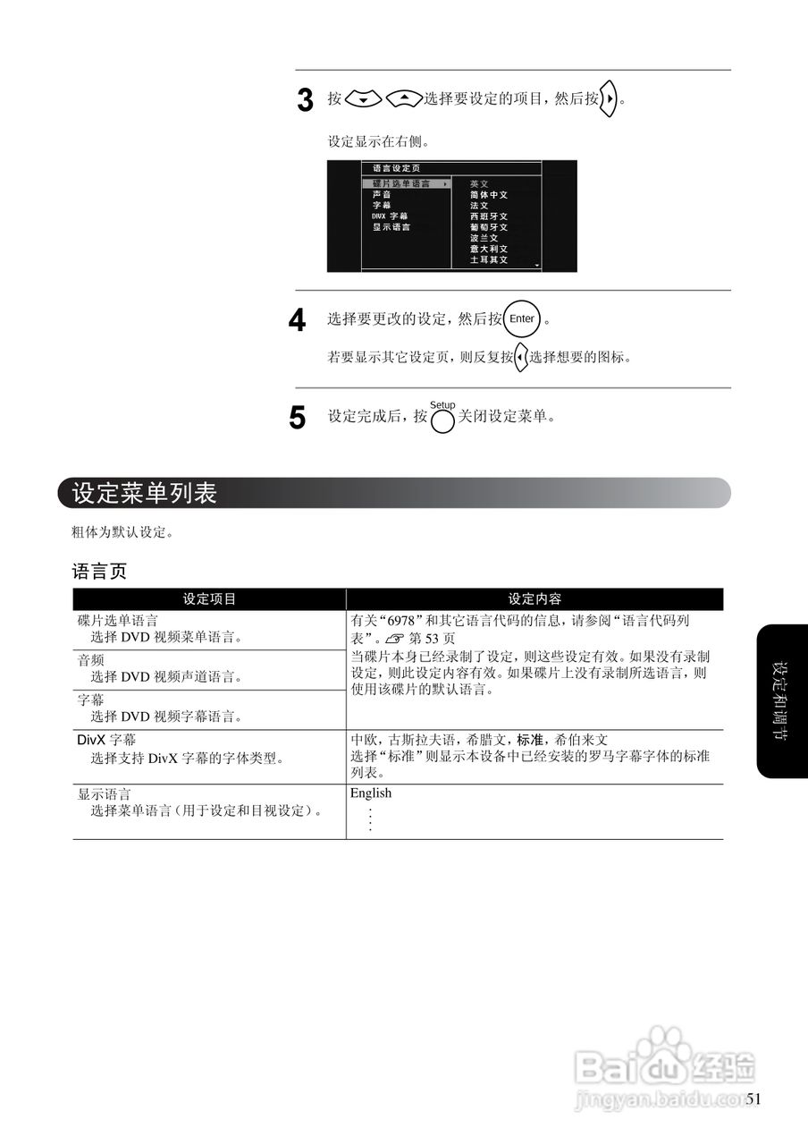 爱普生EH-DM2投影仪使用说明书:[6]