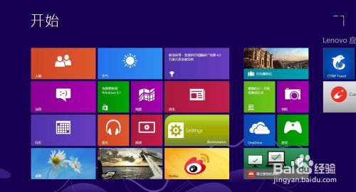 怎么卸载win8系统界面上的应用程序