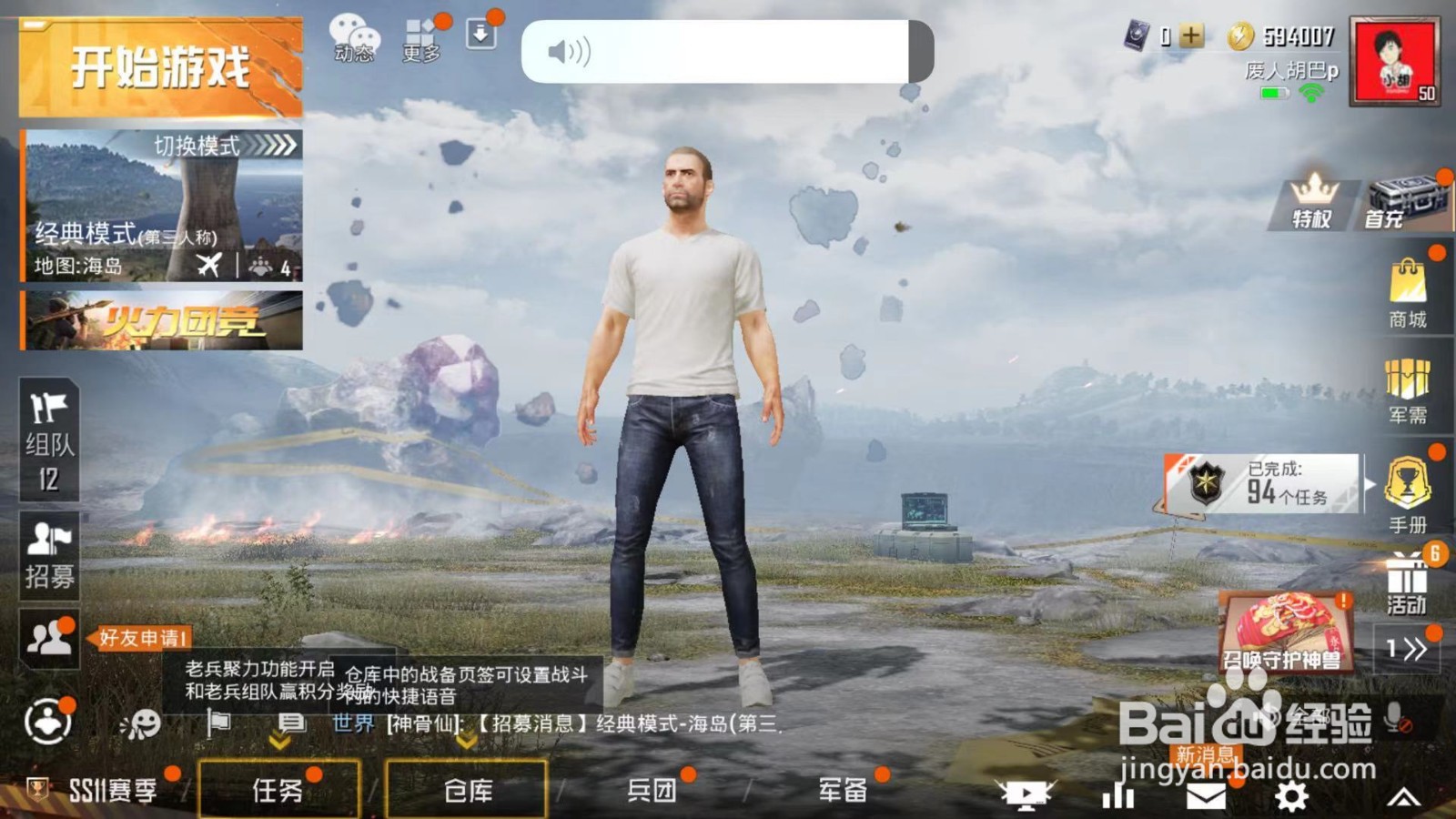 和平精英鹿怎么发车