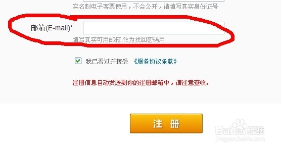 如何网上预订长途车票