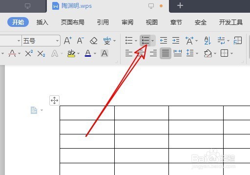 Wps2019表格中怎么实现自动编号