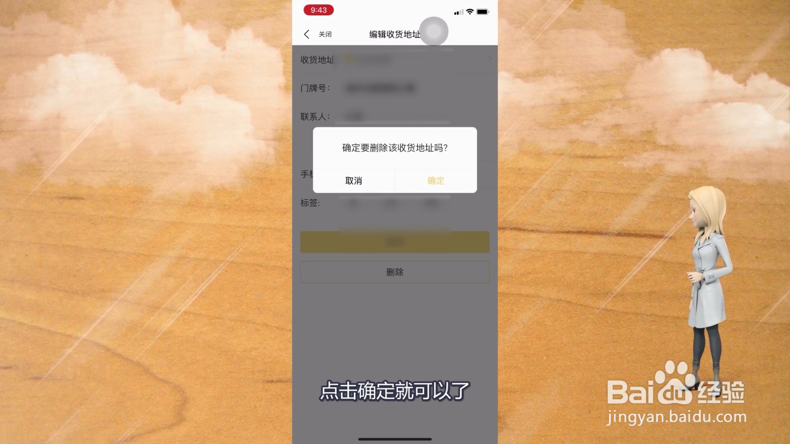 美团地址怎么删除