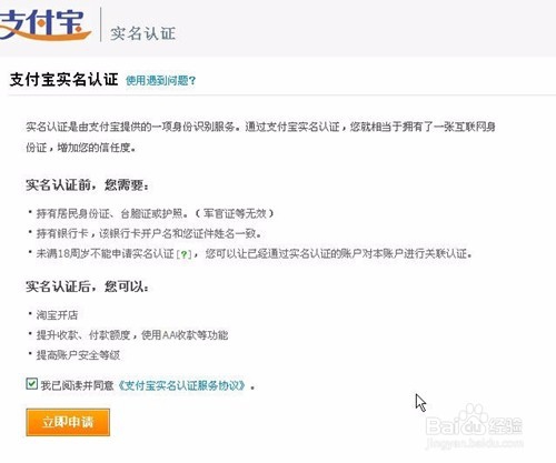 怎么注册淘宝网店步骤与流程