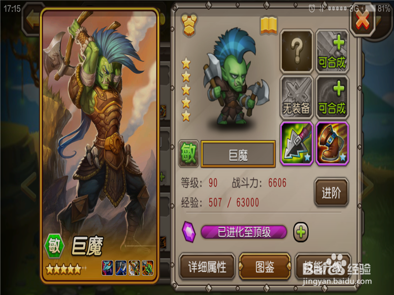 Dota传奇巨魔如何觉醒巨魔怎样完成觉醒任务
