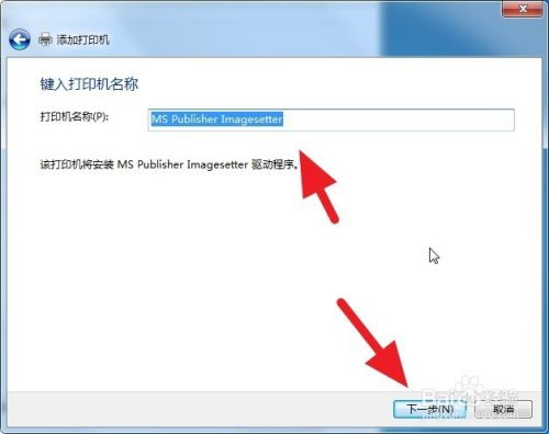 win7系统电脑如何安装PDF虚拟打印机
