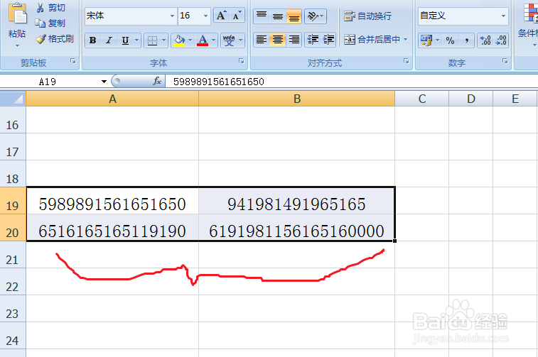 excel表格中数字出现E+怎么办