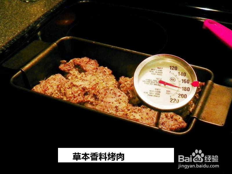 草本香料烤肉的做法