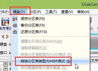 win10改装win7教程