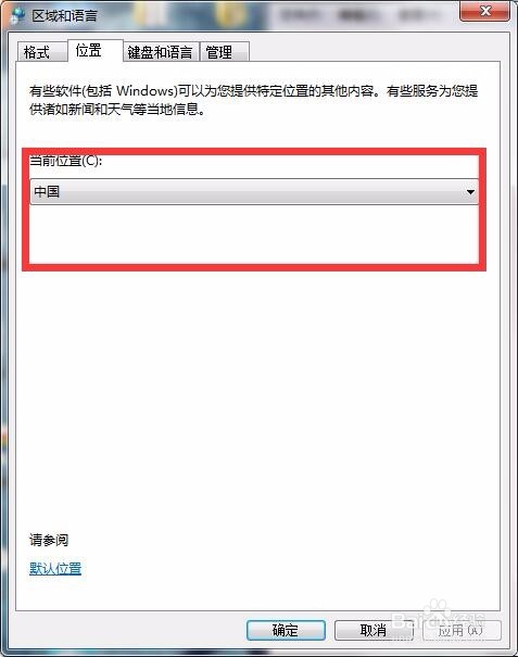 喷绘管理软件界面文字全变为？怎么处理