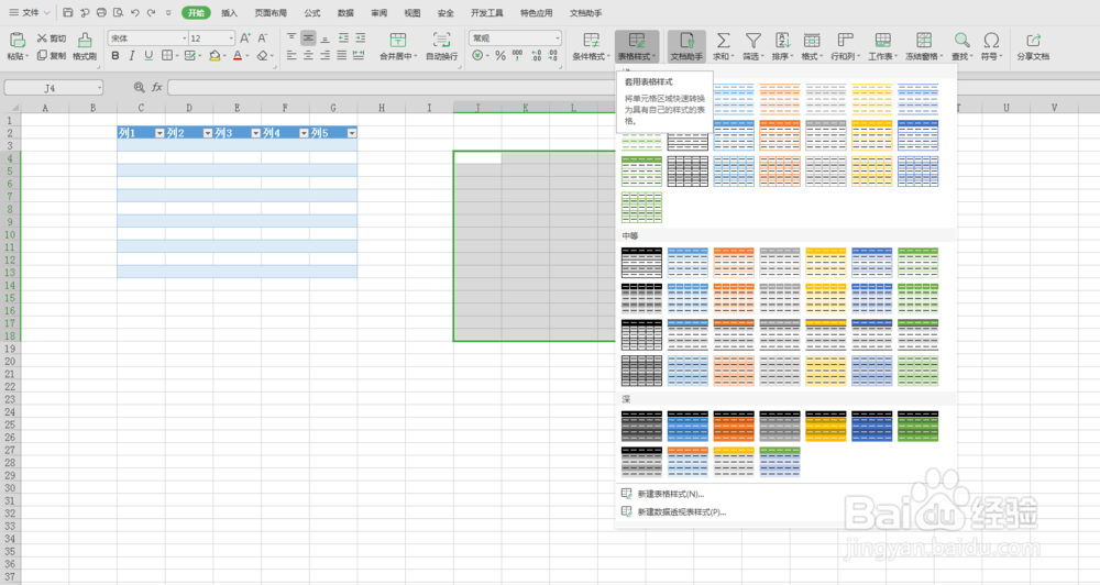 Excel怎么快速绘制表格，Excel怎么画表格？