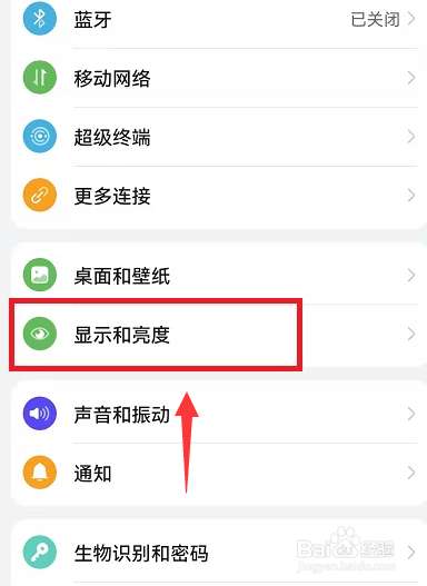 荣耀手机屏幕刷新率在哪里看