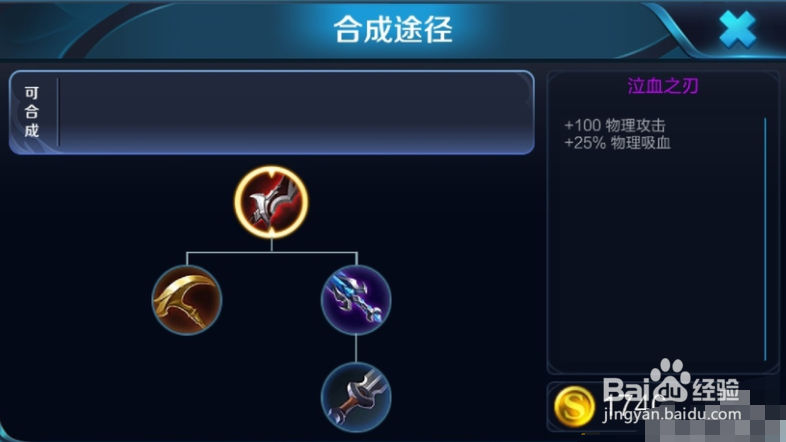 王者荣耀李白最强出装解析！