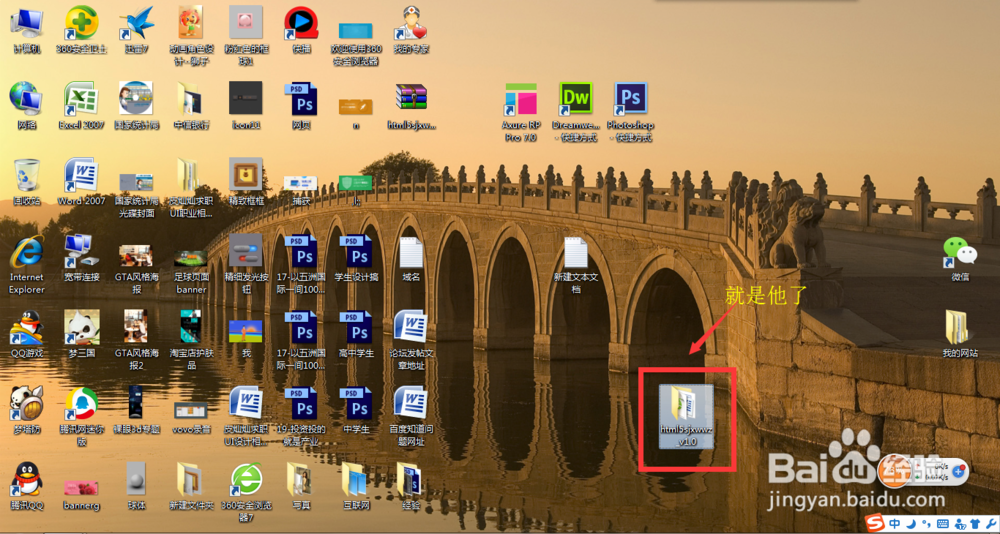 如何改变文件夹的样子