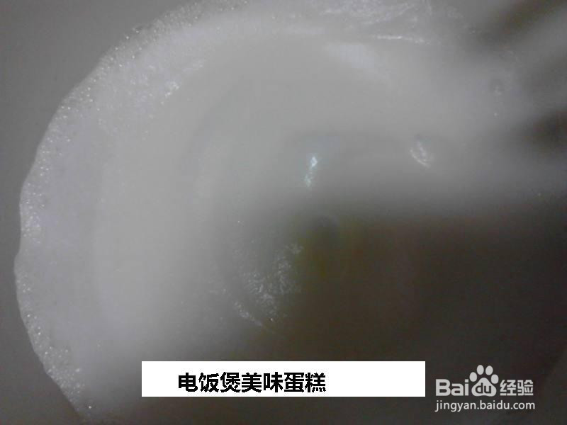 电饭煲美味蛋糕的做法