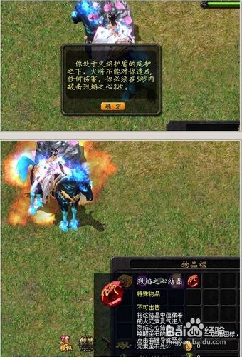 魔域前瞻任务-战兽归来攻略