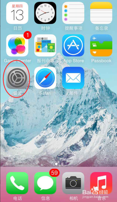 iphone5s如何发送彩信