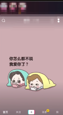 抖音如何取消视频作品的赞