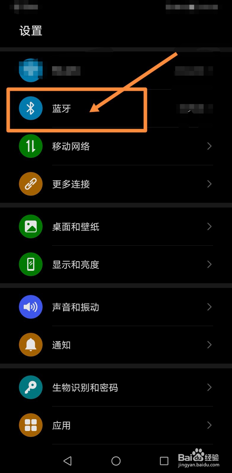 长安悦翔怎么连接手机播放音乐