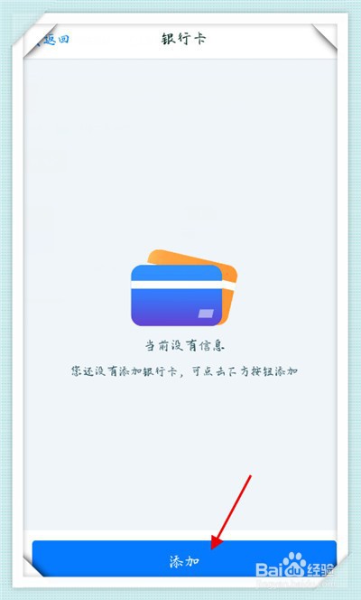 2021年个人年度退税方法