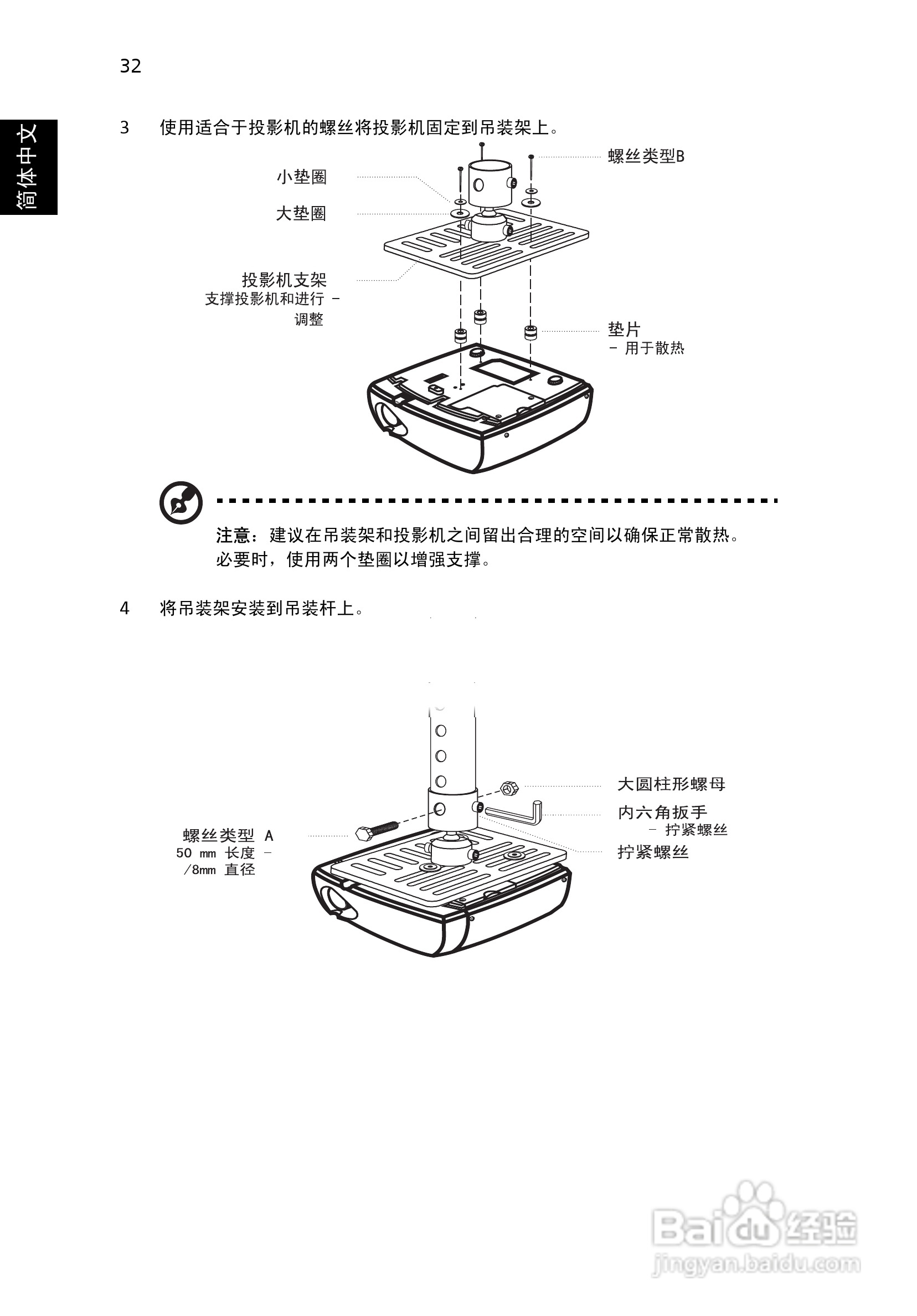 宏基X1161A投影机使用说明书:[5]