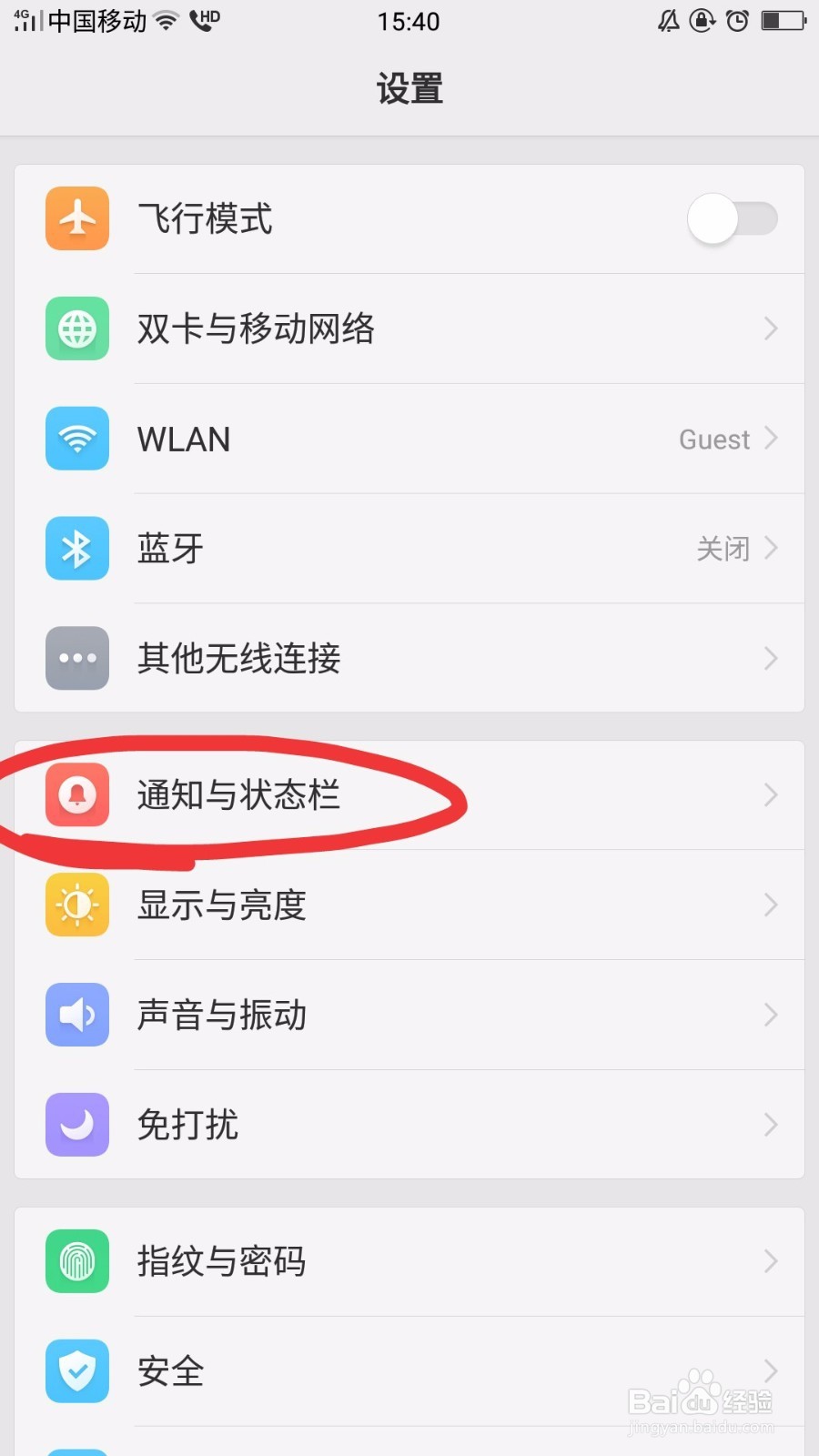 oppo手机怎么设置显示电量百分比