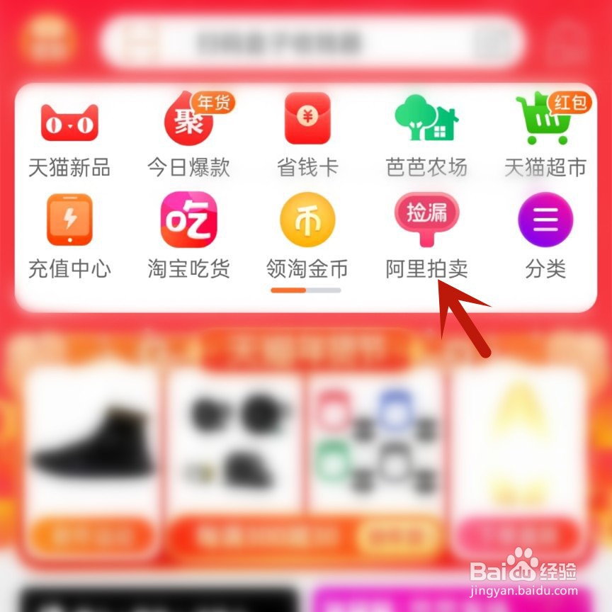 如何关闭手机淘宝拍卖会的短信提醒